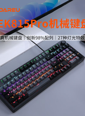达尔优EK815PRO机械键盘游戏电竞有线台式笔记本旋钮100键白蓝粉