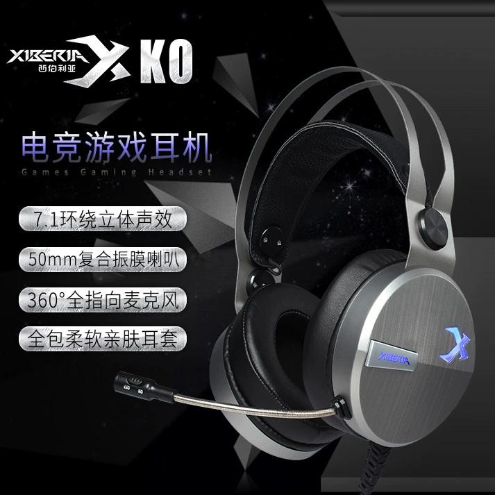 西伯利亚K0U头戴式游戏有线