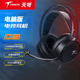 西伯利亚c3u天弩头戴式 发光游戏耳机电脑网咖7.1声道有线吃鸡电竞
