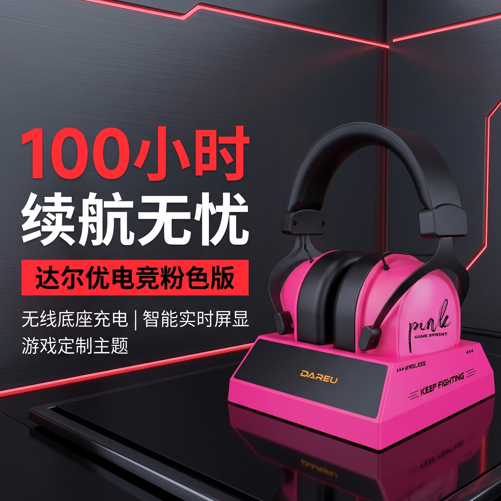 达尔优EH925PRO磁吸版耳机图片