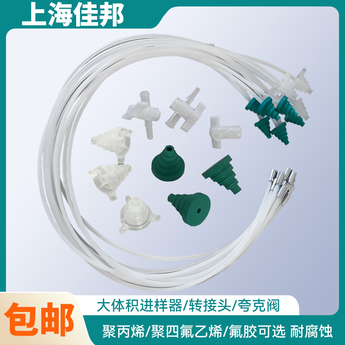 SPE大体积进样器转接头夸克阀