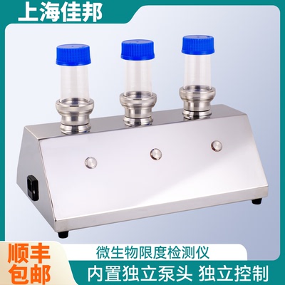 佳邦微生物限度检测仪薄膜过滤器