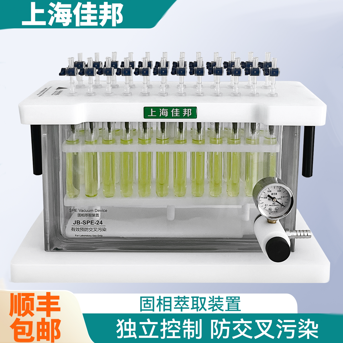 佳邦固相萃取仪器固相萃取装置