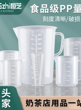 带刻度大量杯烘焙量桶奶茶店食品级PP塑料量筒克度容量计量杯商用