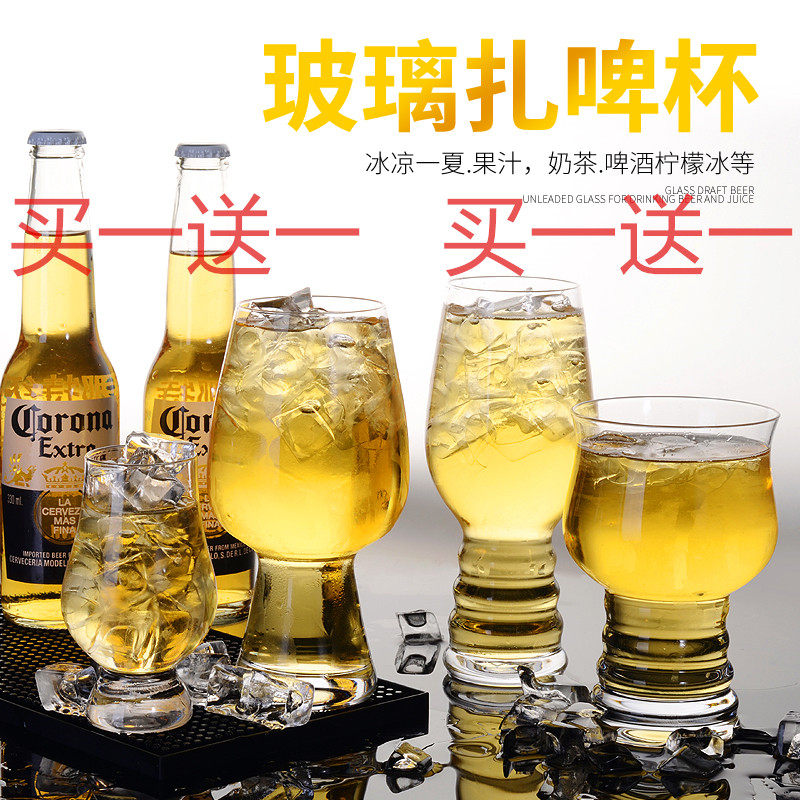 啤酒杯酒吧加厚创意个性扎啤杯德国啤酒杯酒吧酒杯大号无铅玻璃