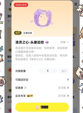 玩吧app 18888狼爪道具，狼人杀道具，不是狼爪，拍前先联系。
