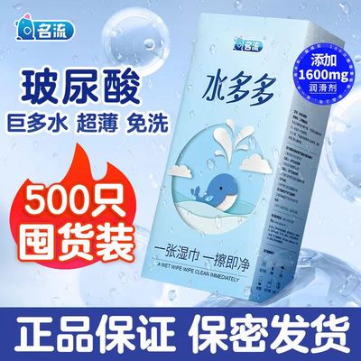 名流之夜水多多玻尿酸避孕套