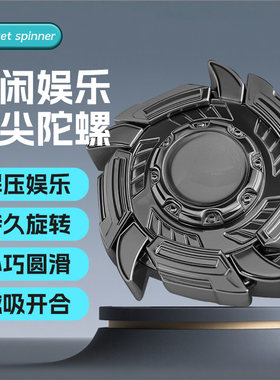 创意指尖爆甲陀螺新款旋转
