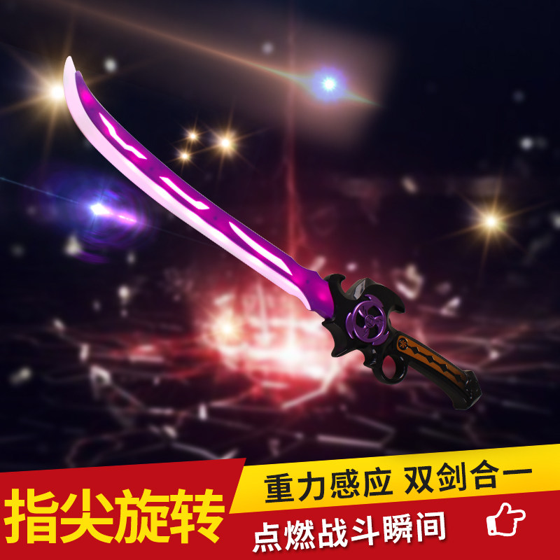 充电感应发光双剑合一儿童玩具