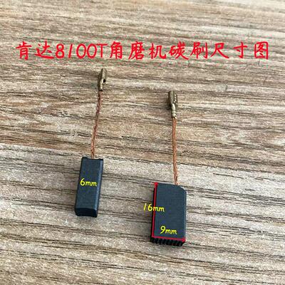 角磨机碳刷原厂装机配件