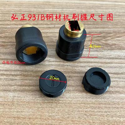 弘正931B百瑞飞越355型材切割机刷握刷盖 装碳刷刷架固定原厂配件