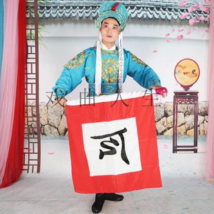 戏曲京剧令旗服装古装舞台演出道具令旗刺绣旗子小兵巡山令旗用品