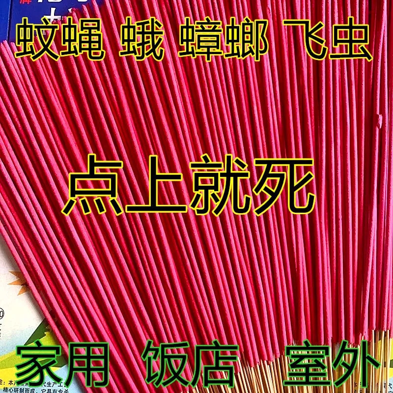 驱蚊虫神器室内户外钓鱼蚊香棒厕所餐厅家用强力灭蚊杀蝇熏文棒香 居家日用 超声波驱蚊器/电子驱蚊器 原图主图