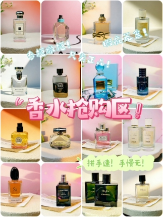 260325 New Arrivals: Combine Unique Items and Big-Name Perfumes at Special Prices. Guaranteed Authenticity. Updated Periodically