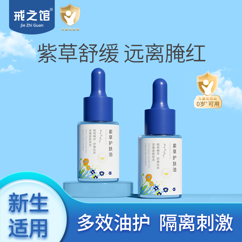 抚触按摩 呵护屁屁