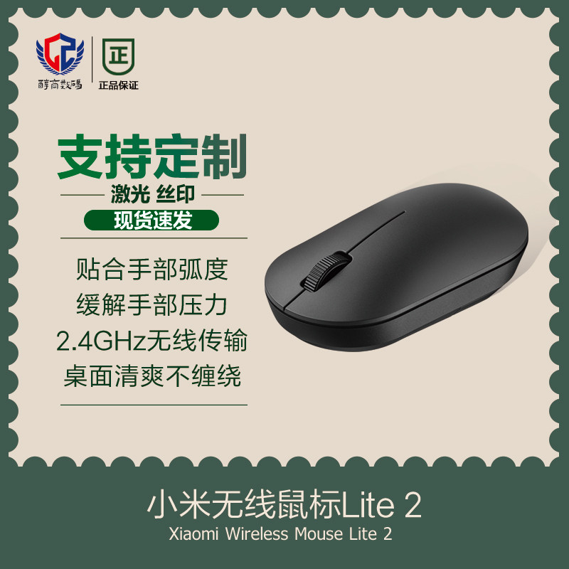 小米无线鼠标Lite2 笔记本电脑游戏办公光电小巧便携男女生用滑鼠使用感如何?