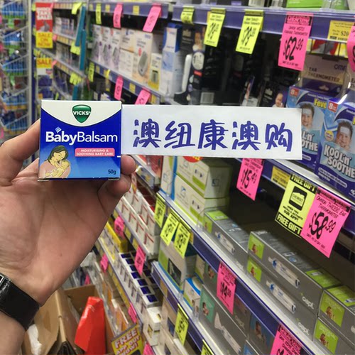 澳洲Vicks息可舒通鼻膏缓解咳