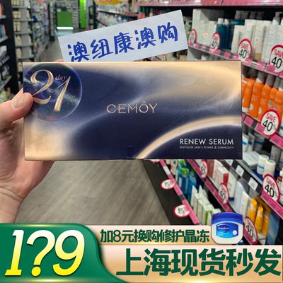 澳洲cemoy21晚安精华抗皱保湿