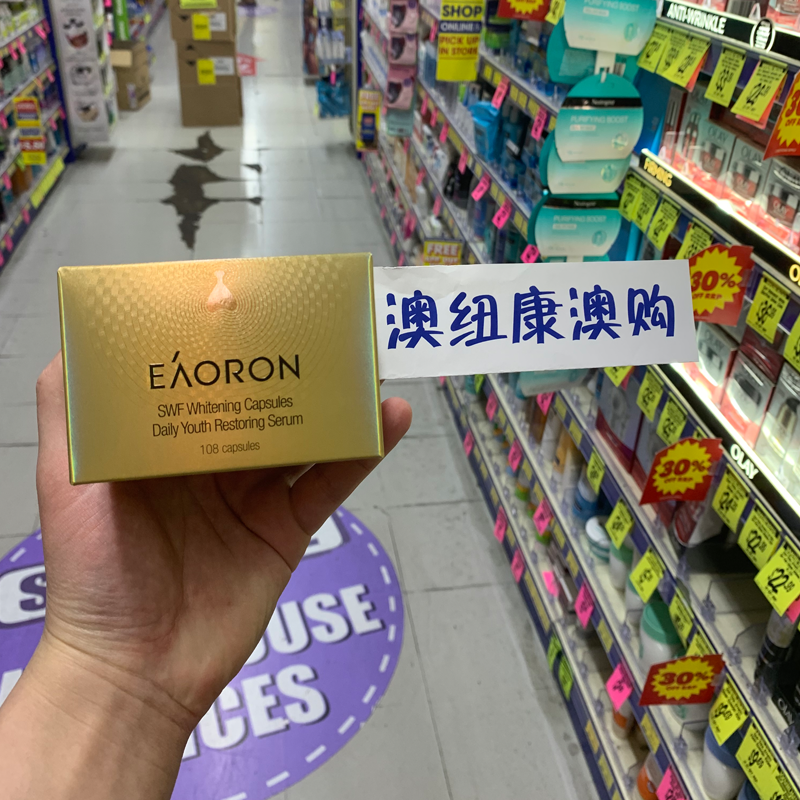 提拉紧致eaoron亮白胶囊改善细纹