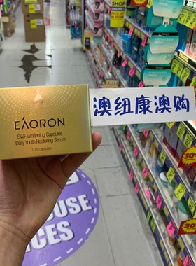 澳容Eaoron水光针精华胶囊亮白八胜肽108粒紧致提亮提拉改善细纹