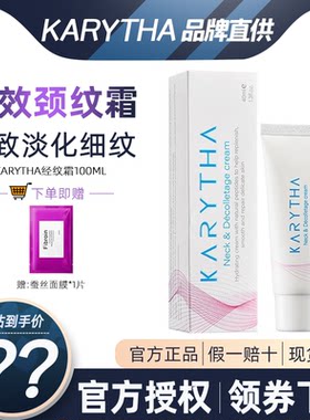 颈纹霜紧致去淡化天鹅颈