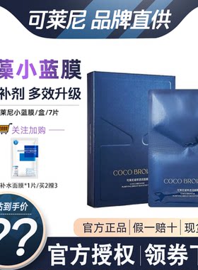 可莱尼补水保湿新西兰3年虾青素