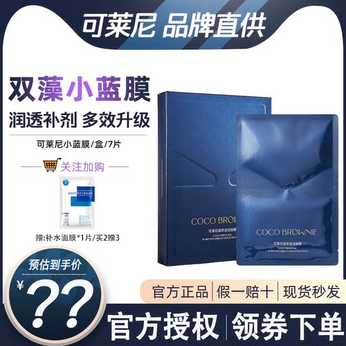可莱尼补水保湿新西兰3年虾青素