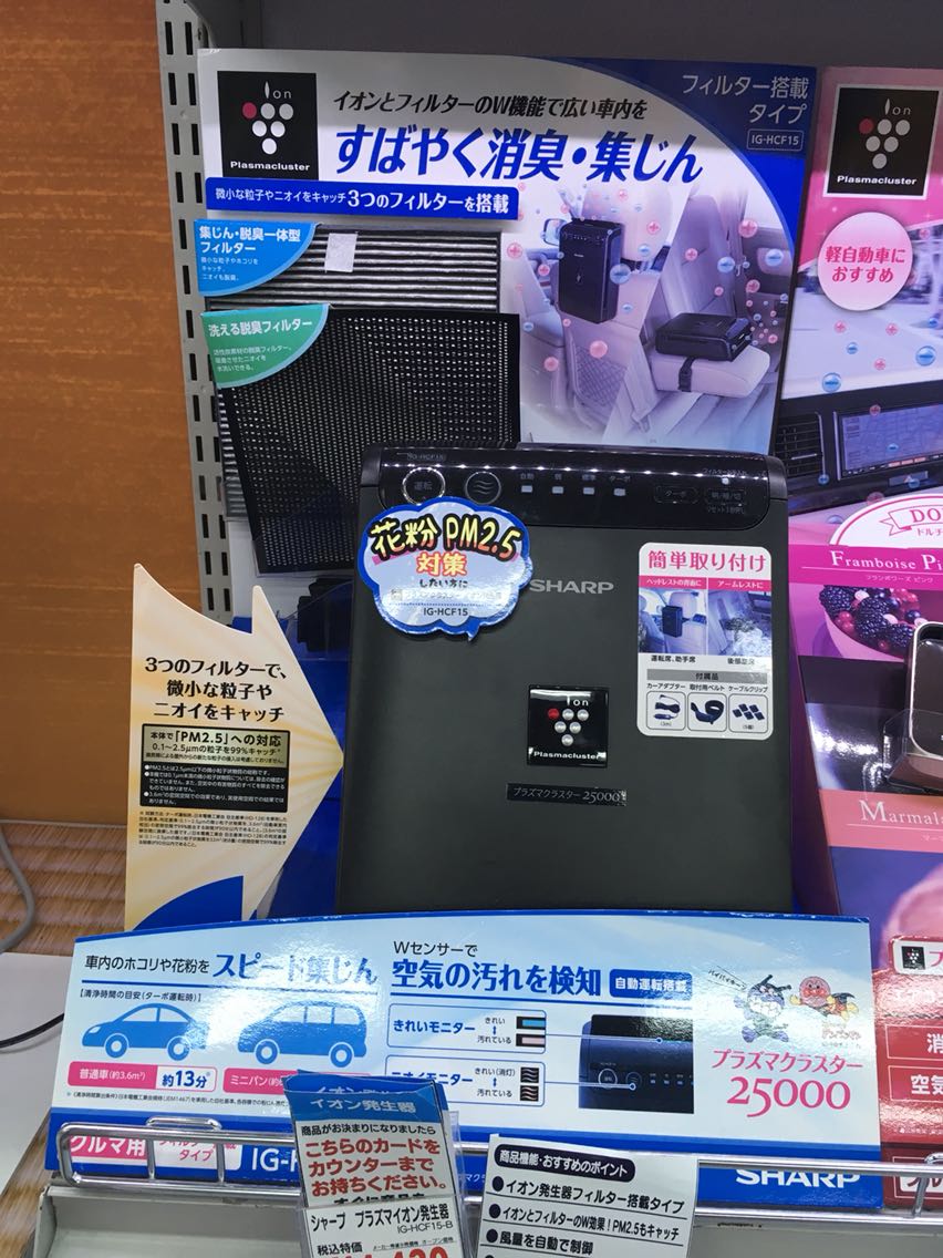 [罗罗诺亚索隆代购空气净化,氧吧]包邮夏普车载空气净化器 IG-HCF月销量3件仅售144元