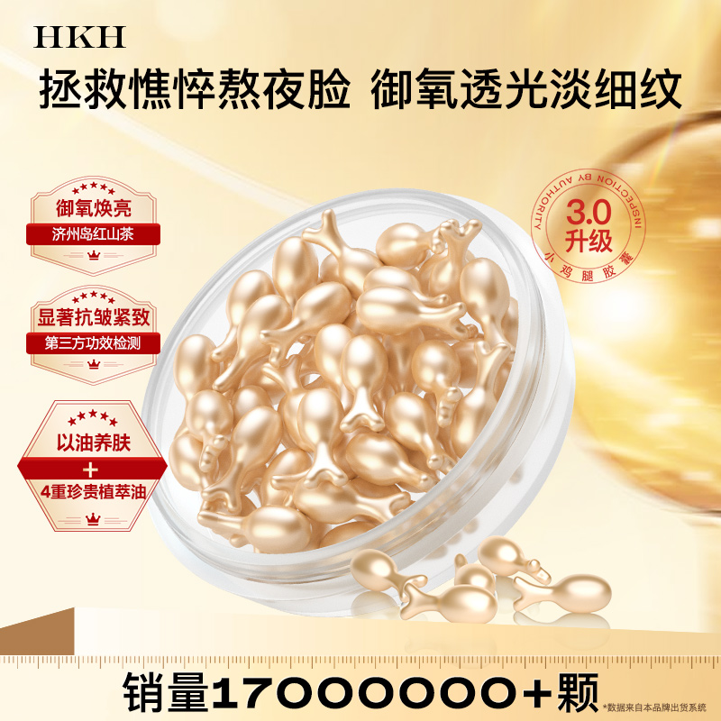 抗初老面部刮痧精华油紧致淡纹