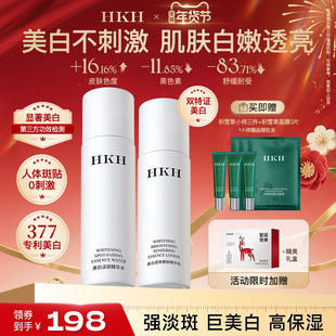 HKH377美白水乳去黄提亮淡斑嫩肤舒缓抗皱紧致补水保湿护肤品套装