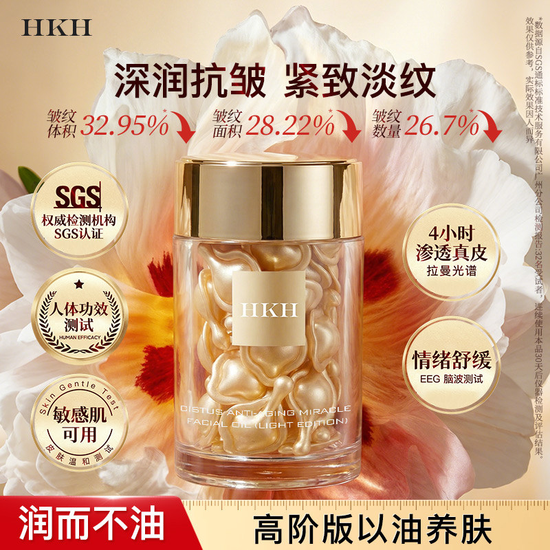 SGS实测28天有效抗老淡纹精华