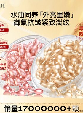 HKH富勒烯次抛精华油液早vc补水胎盘素抗皱紧致淡纹提亮+美白精华