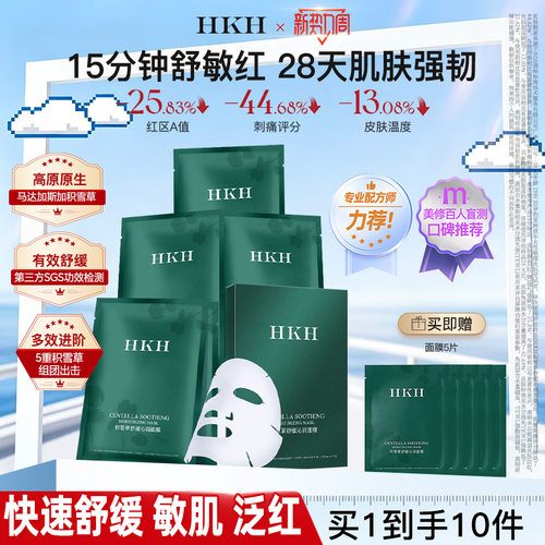 混油皮痘肌敏感肌退红专用面膜