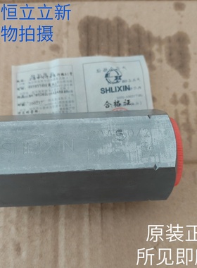 上海立新SHLIXIN管式单向阀S20A5/2原装正品现货恒立HengLI