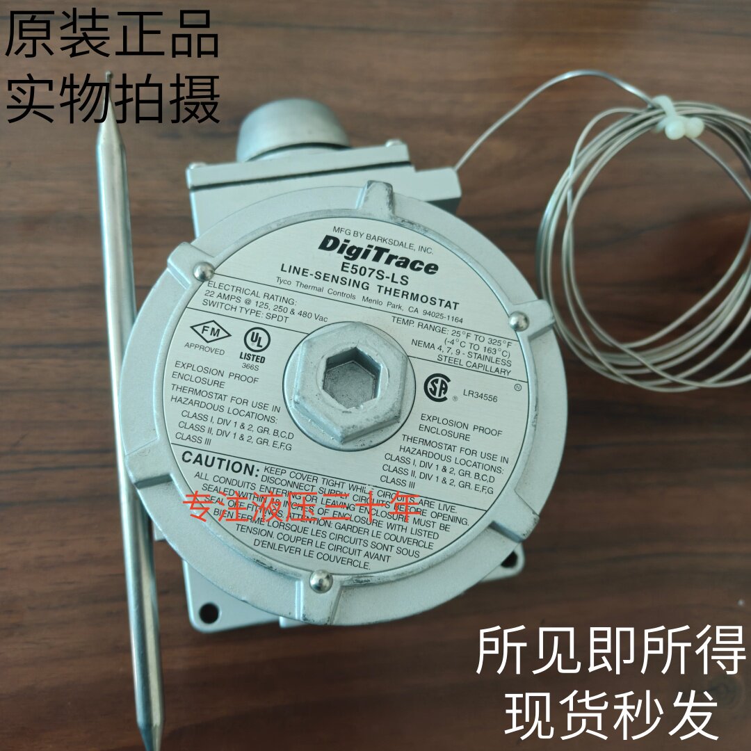 巴士德Barksdale防爆温控器E507S-LS原装现货