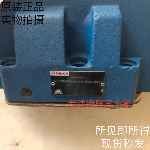 上海立新LIXIN电液控制阀4WE6Y-L6X/EW240-50N24-V/B08 F3DG5S2
