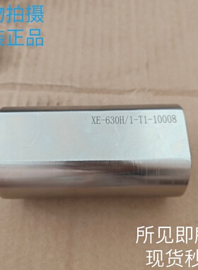 单向阀XRJT-CYG2-2020液压阀XE-630H/1-T1-10008现货特价