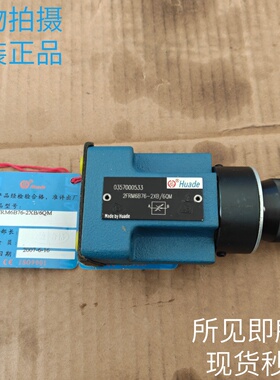 北京HUADE华德调速阀2FRM6B76-2XB/6QM液压阀原装现货