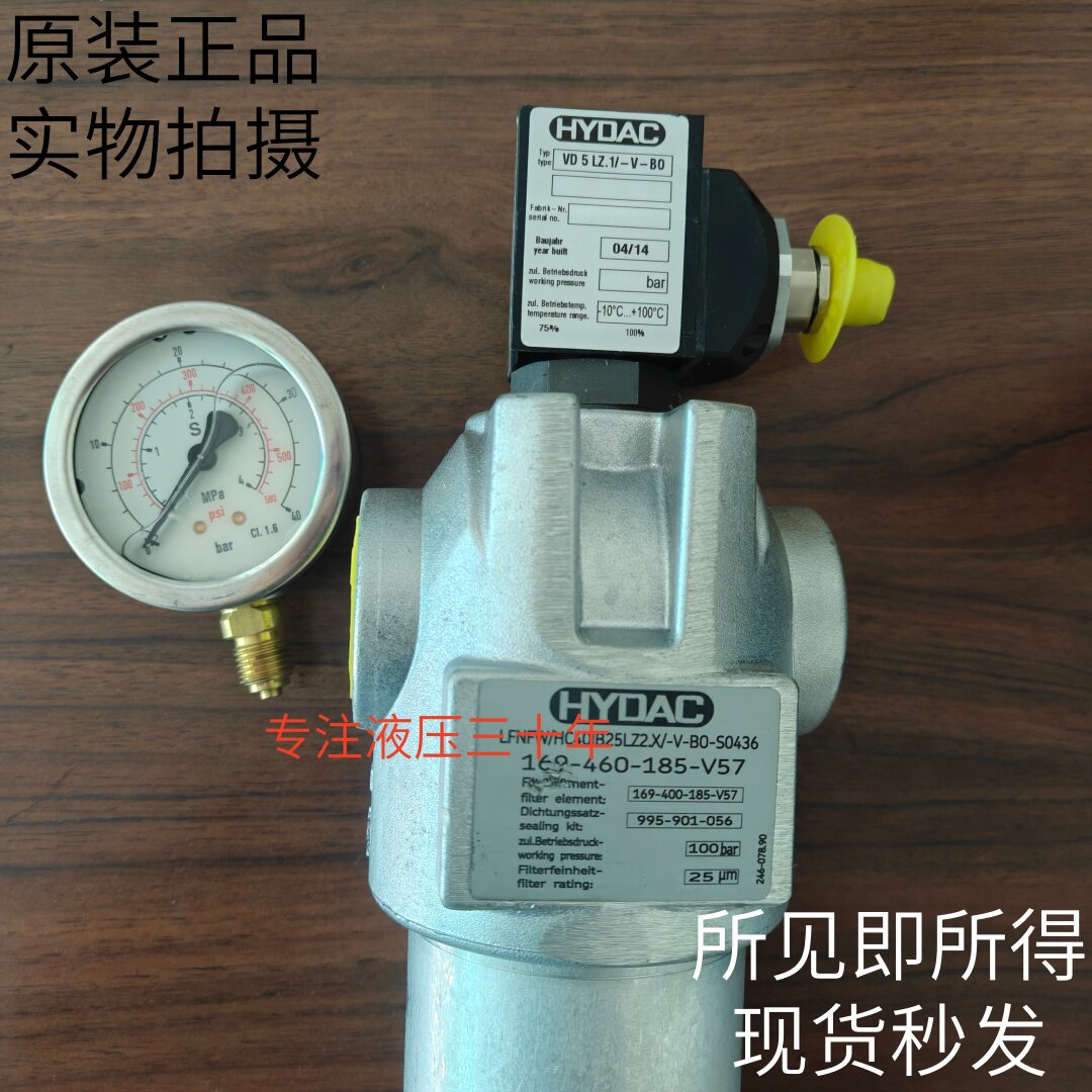 HYDAC过滤器VD5LZ.1/-V-80 169-460-185-V57原装现货