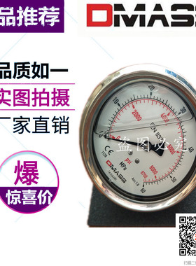 德国德玛仕DMASS压力表MBB10U-600-1-Z-Z-Z G2/1 100MM正品现货