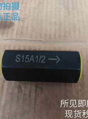 北京HUADE华德S15A1/2管式单向阀原装现货