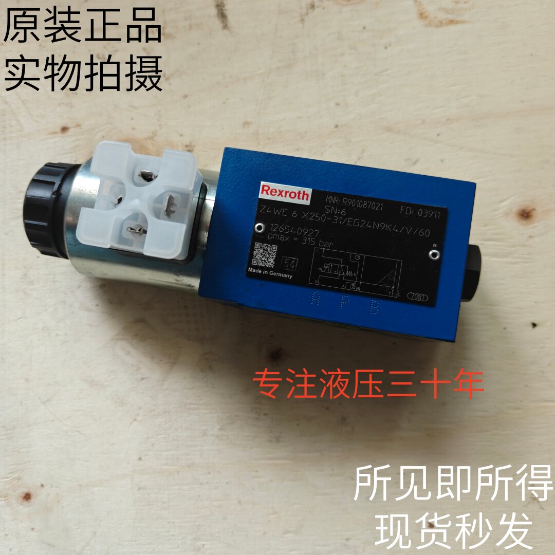 原装REXROTH力士乐电磁阀Z4WE6X250-31/EG24N9K4/V/60现货现货