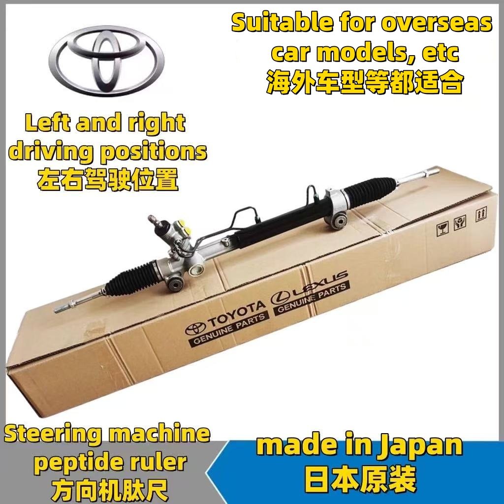 适用诺亚NOAH ZRR70 ZRR80 小霸王WISH ZGE21方向肽尺转向机总成