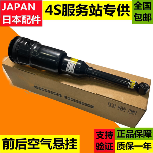 雷克萨斯凌志LS430LS460LS600HLS350前后减震器避震空气悬挂气包