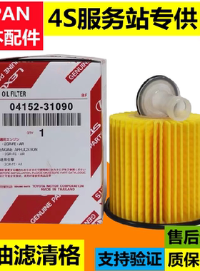 雷克萨斯凌志ES200ES240ES250ES350RX270RX350RX400H机油滤清器格