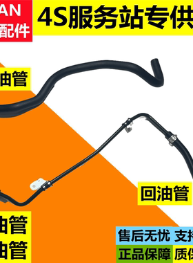 适雷克萨斯凌志ES240ES250ES350RX350方向机助力泵进回油管转向机