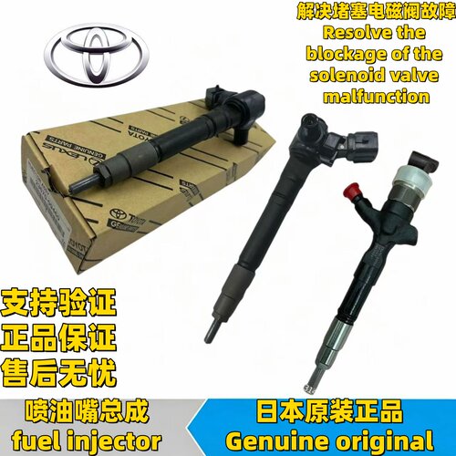 适用丰田海狮HIACE海拉克斯HILUX VIGO 1GD2GD1KD2KD柴油车喷油嘴