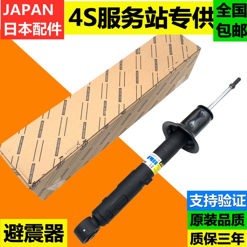 适用雷克萨斯前后减震器