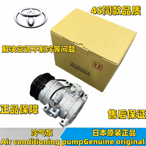 适用丰田PASSO NGC30 BB QNC10 QNC21 QNC20 25空调压缩机冷气泵