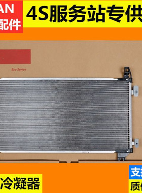 雷克萨斯凌志ES200ES240ES250ES350RX270RX350空调冷凝冷气散热网